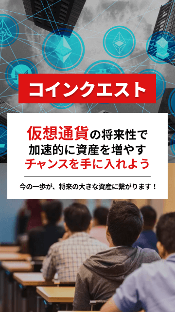 仮想通貨の将来性で、加速的に資産を増やすチャンスを⼿に⼊れよう